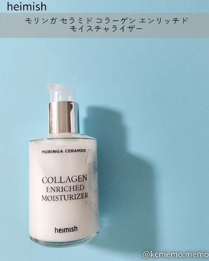 モリンガ セラミド コラーゲン エンリッチド モイスチャライザー/heimish/乳液を使ったクチコミ(5枚目)
