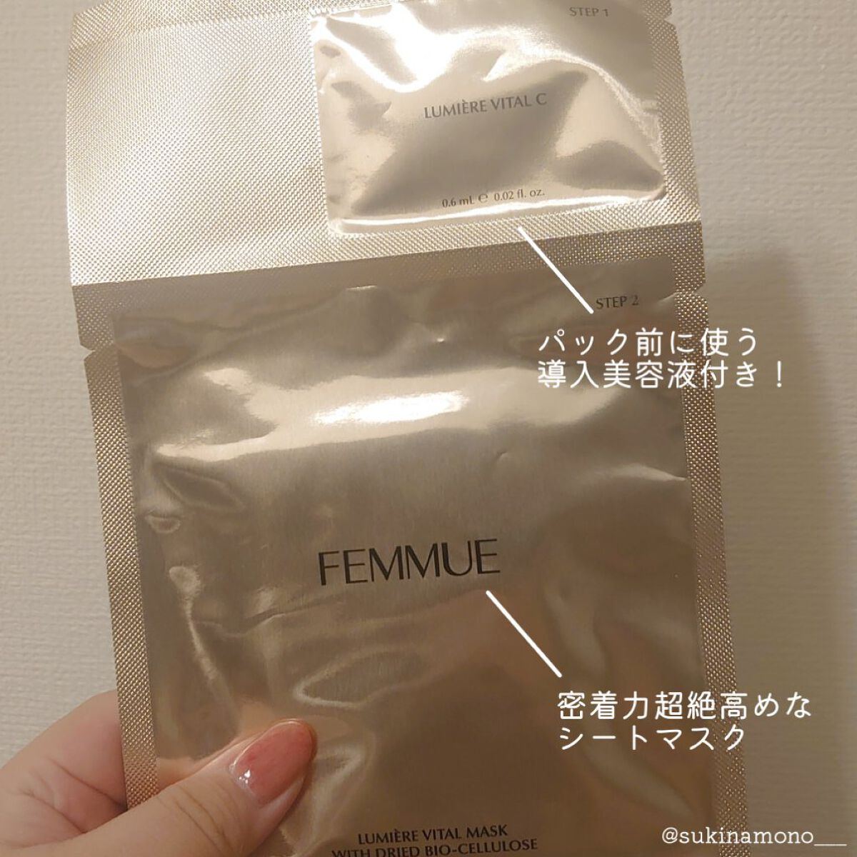 すきなも￤ゆるっとフォロバ中のクチコミ「✨密着力が凄すぎるファミュのスペシャルなパック✨

FEMMUE
ルミエール ヴァイタルマスク.....」（2枚目）