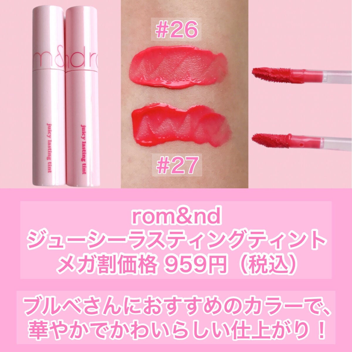ジューシーラスティングティント/rom&nd/リップティントを使ったクチコミ(5枚目)