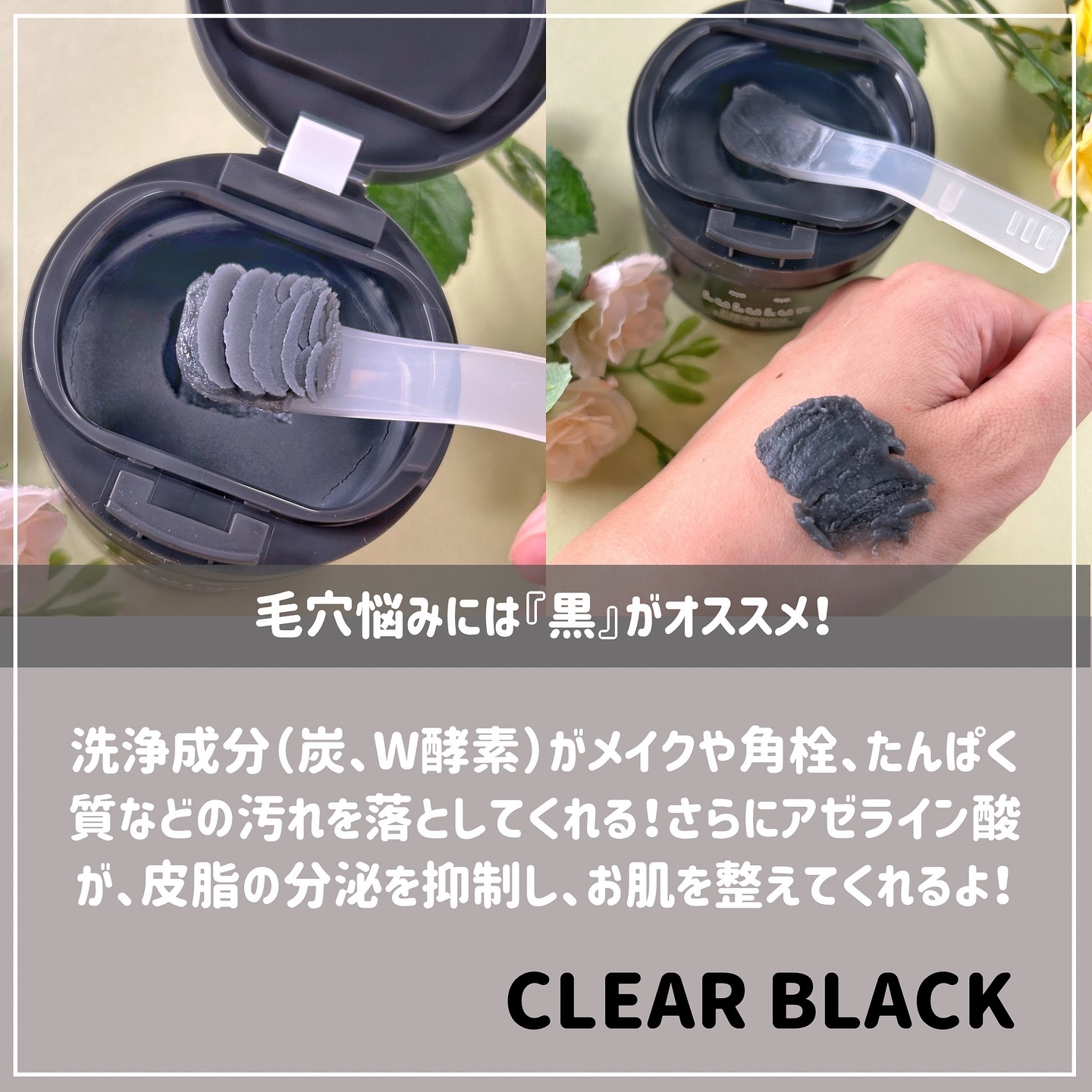 ルルルンクレンジング トーニングバーム CLEAR BLACK/ルルルン/クレンジングバームを使ったクチコミ（3枚目）