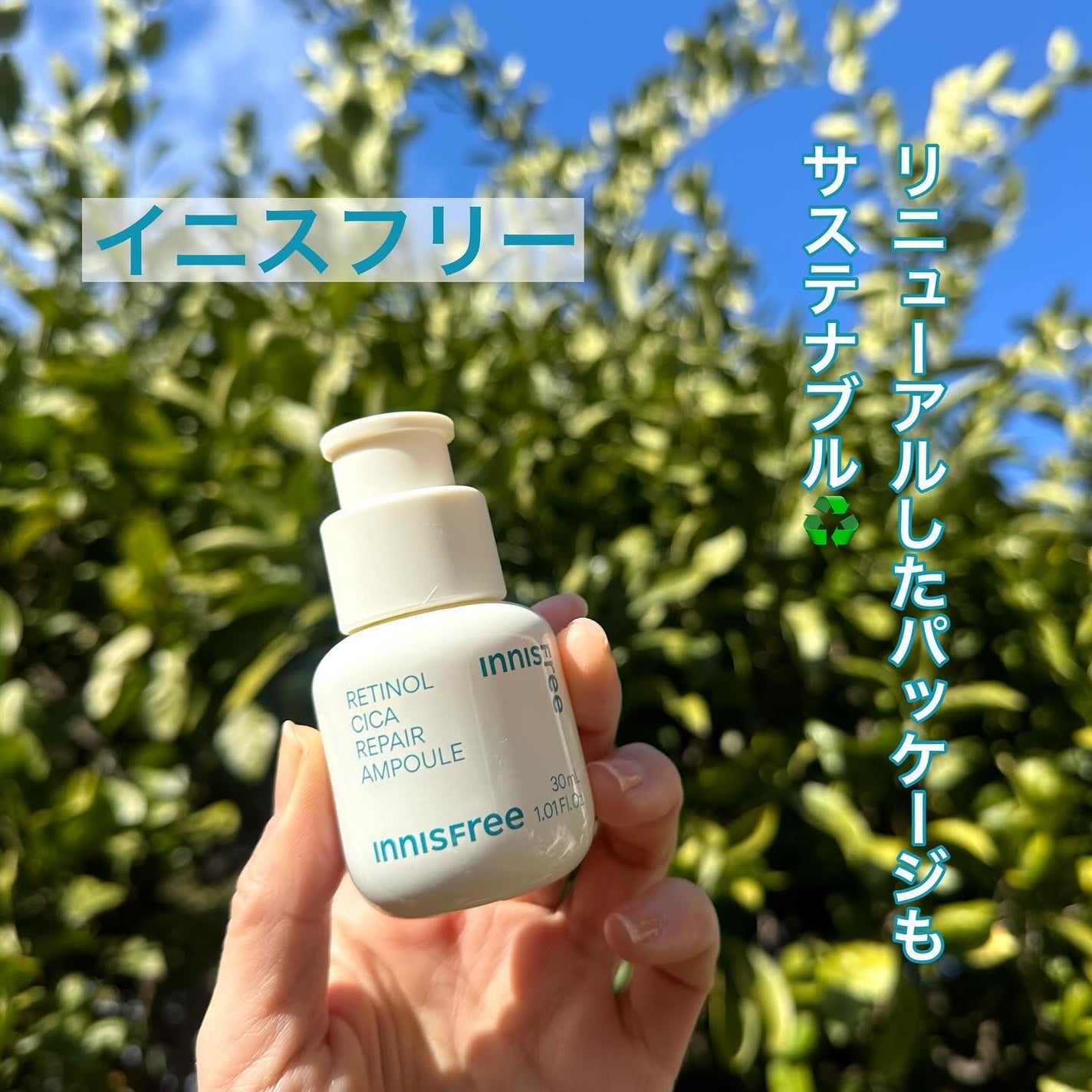 レチノール シカ リペア セラム/innisfree/美容液を使ったクチコミ(1枚目)