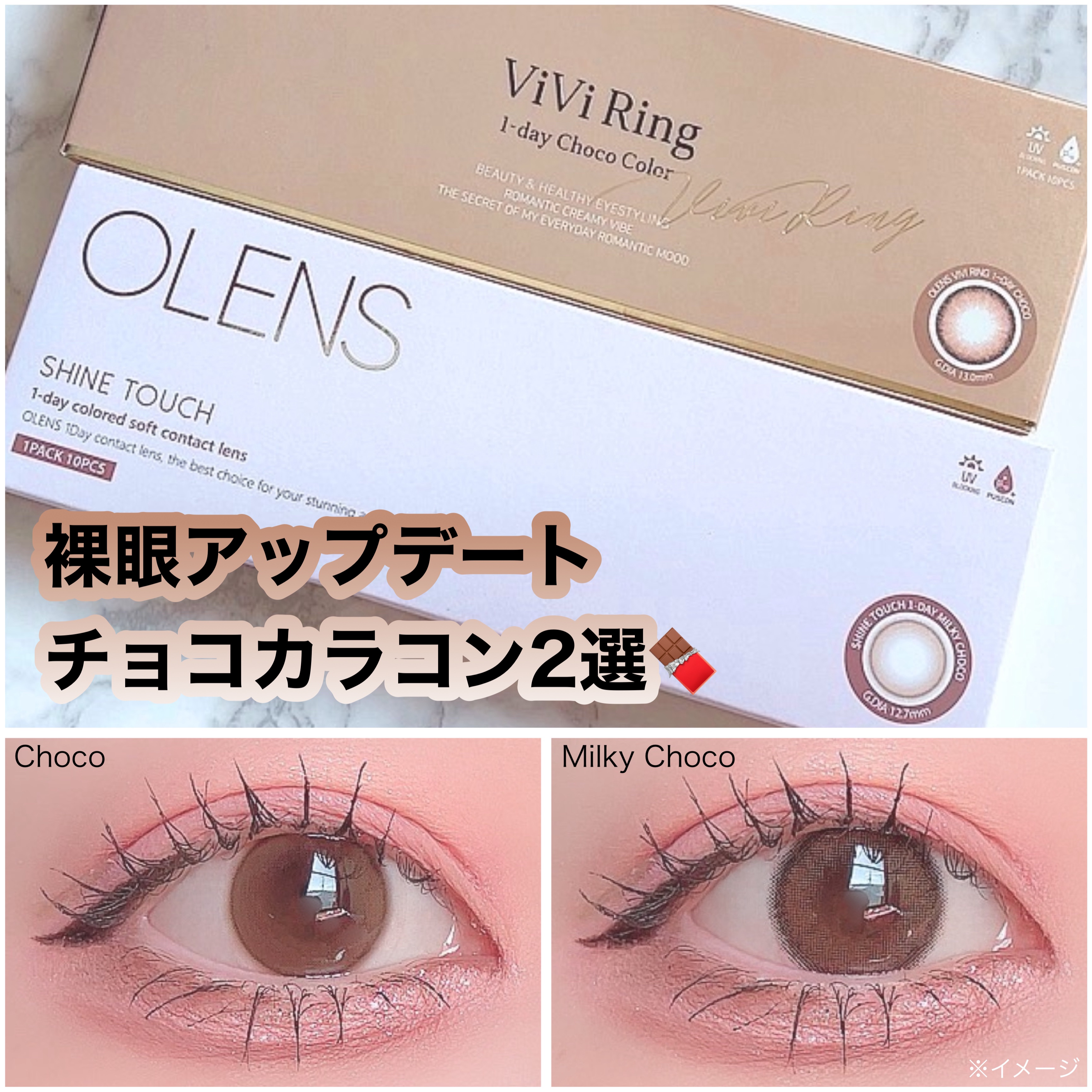 ViVi Ring 1day/OLENS/ワンデー（１DAY）カラコンを使ったクチコミ（1枚目）