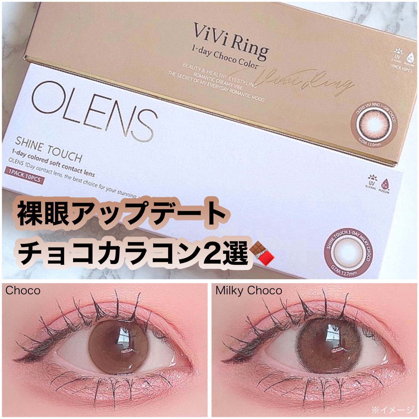 ViVi Ring 1day/OLENS/ワンデー(1DAY)カラコンを使ったクチコミ(1枚目)