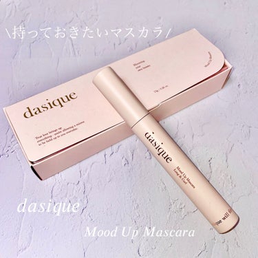 dasique 
                Mood Up Mascara

これは本当に持っていて損はない
私は02 チョコブラウンを購入しました🍫

色味が絶妙に可愛いのはもちろんのこと、
塗