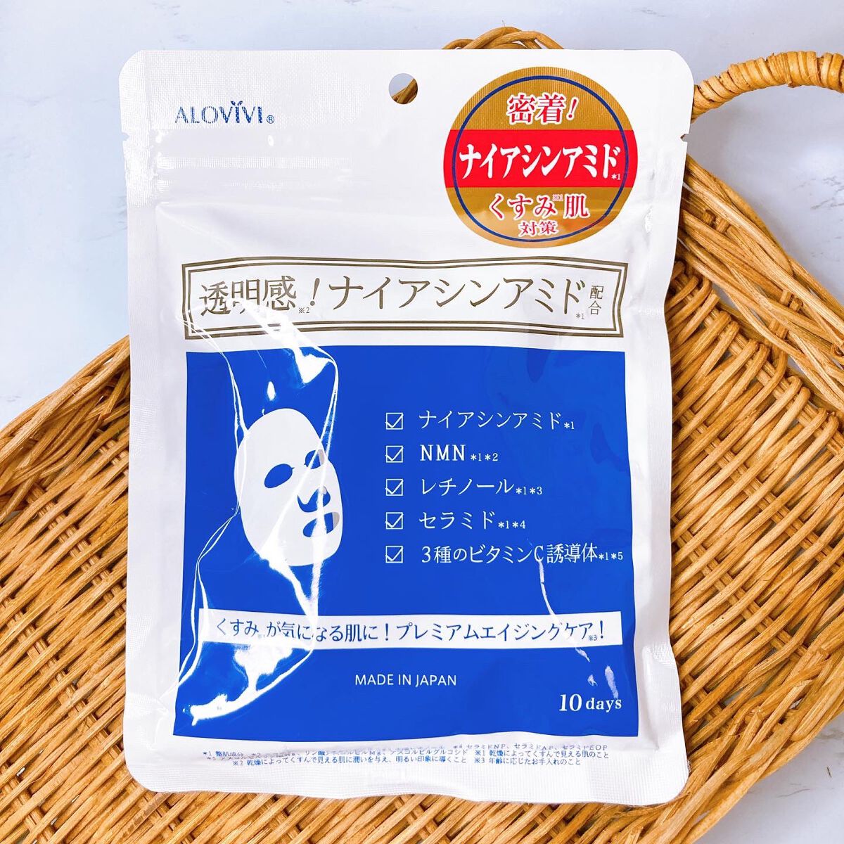 ナイアシンアミドフェイスマスク/アロヴィヴィ/オールインワン化粧品を使ったクチコミ(1枚目)