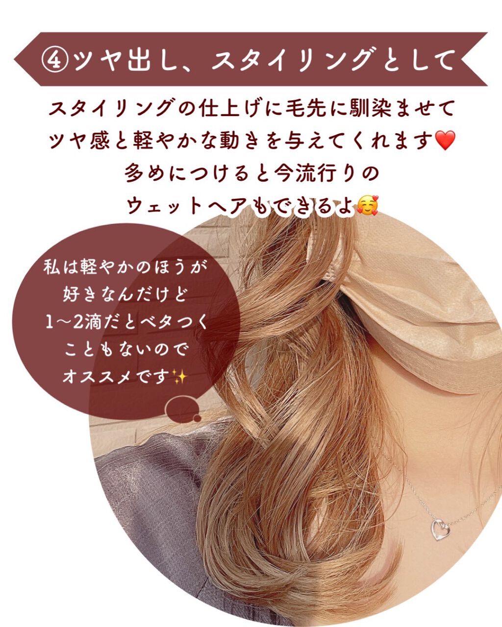 ダイアンボヌール/ヘアオイル/ダイアン/ヘアオイルを使ったクチコミ(7枚目)