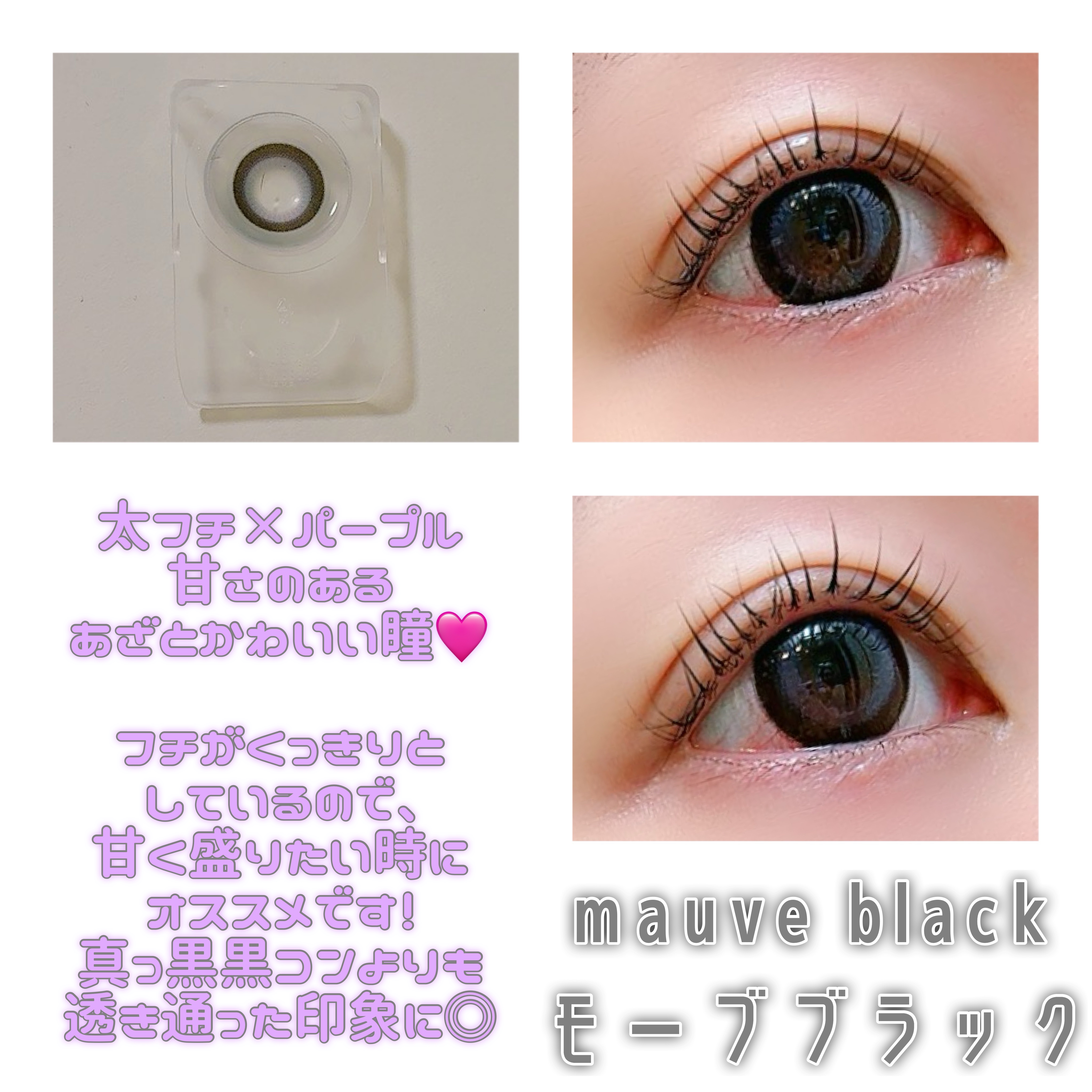 episode03/rom’u/ワンデー（１DAY）カラコンを使ったクチコミ（2枚目）