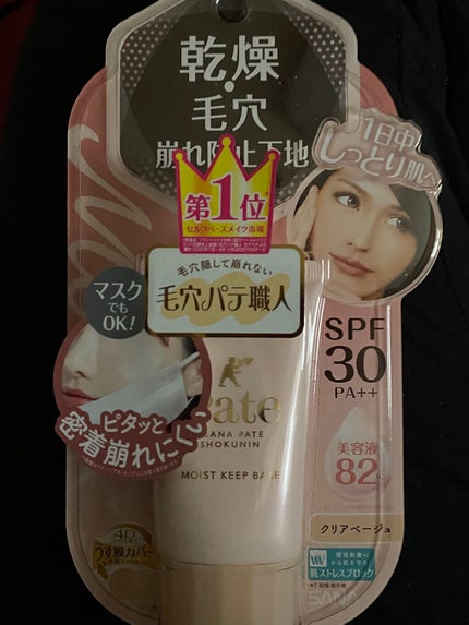 乾燥防止下地  25g/毛穴パテ職人/化粧下地を使ったクチコミ(1枚目)