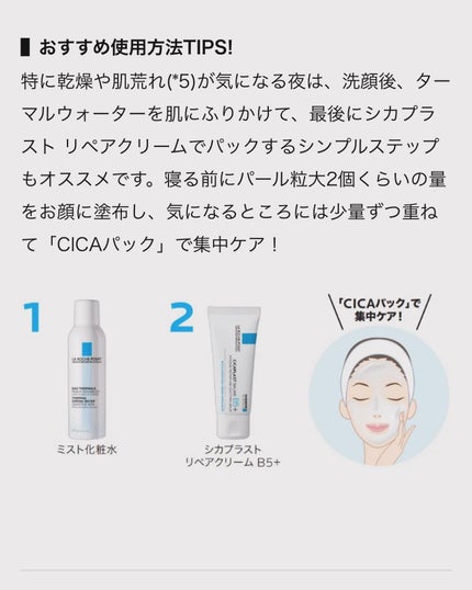 を使ったクチコミ(3枚目)