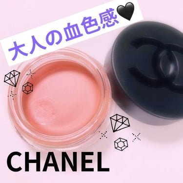  リップ＆チーク ボーム N°1 ドゥ シャネル/CHANEL/口紅を使ったクチコミ（1枚目）