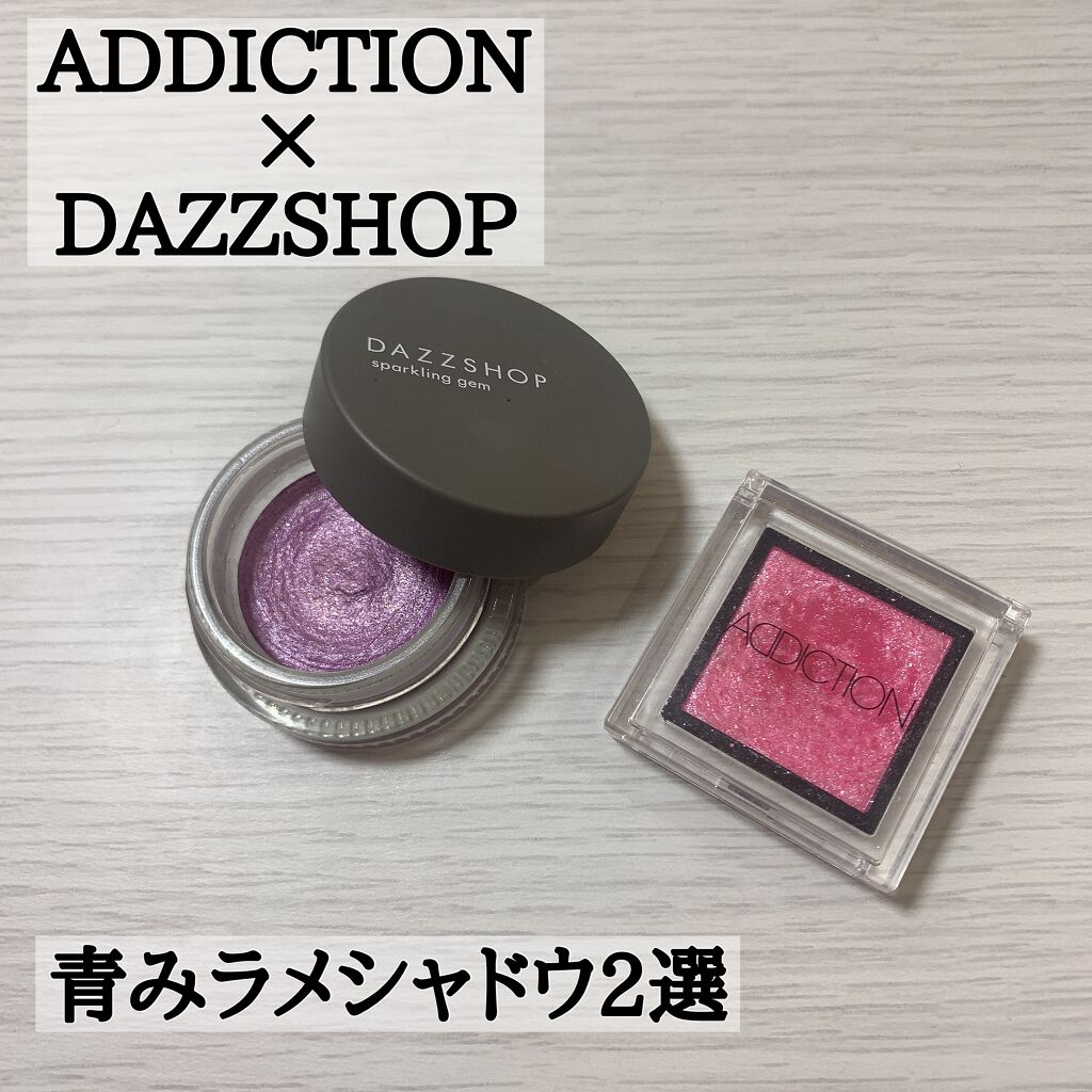 アディクション ザ アイシャドウ/ADDICTION/単色アイシャドウを使ったクチコミ（1枚目）