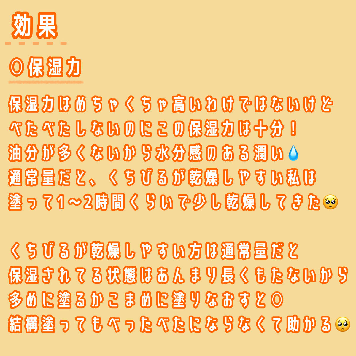 ニベア ディープモイスチャーリップ メルティタイプ/ニベア/リップクリームを使ったクチコミ（3枚目）