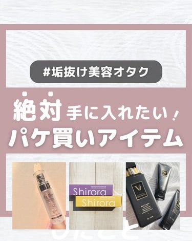 V7 アンチヘアロス シャンプー 100ml/by : OUR/シャンプー・コンディショナーを使ったクチコミ（1枚目）