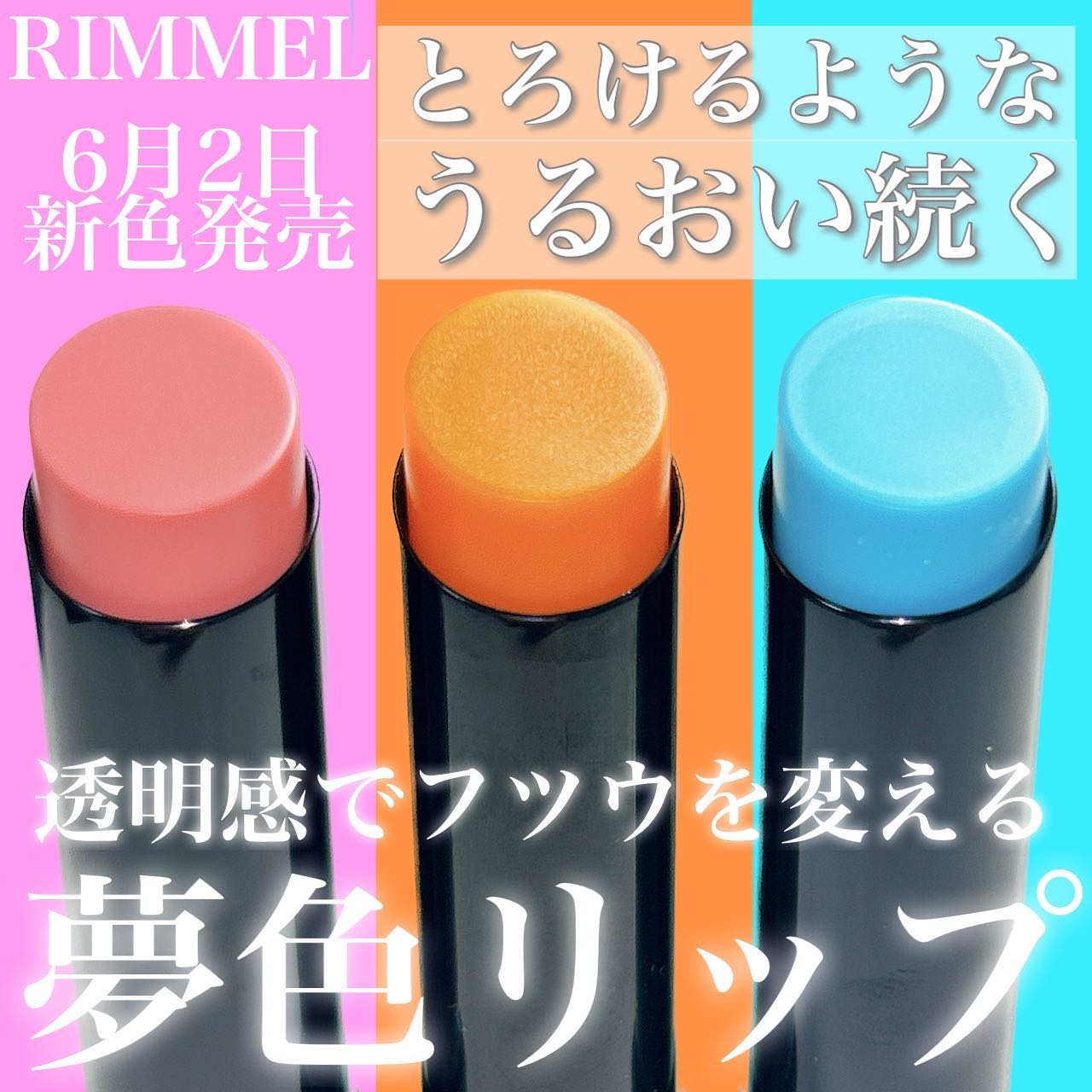 ラスティング フィニッシュ オイルモイスト ティント C C009/リンメル ロンドン/リップティントを使ったクチコミ（1枚目）