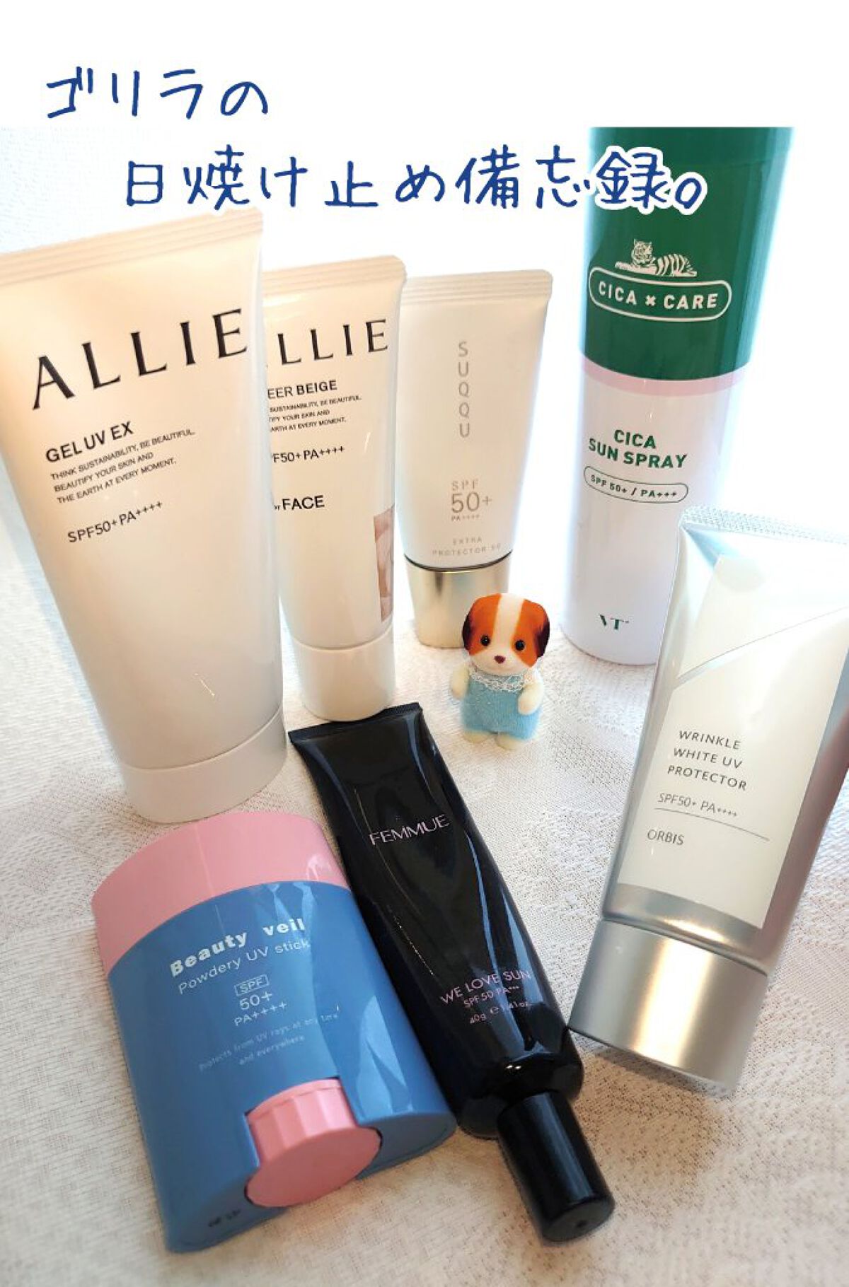 トーンアップUVクリーム SPF50 PA+++/FEMMUE/化粧下地を使ったクチコミ（1枚目）