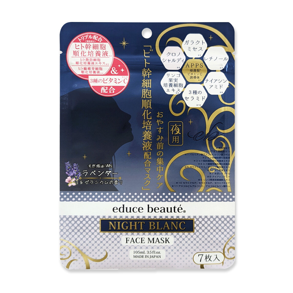 NIGHT BLANC(ナイトブラン) 夜用 フェイスマスク / educe beaute
