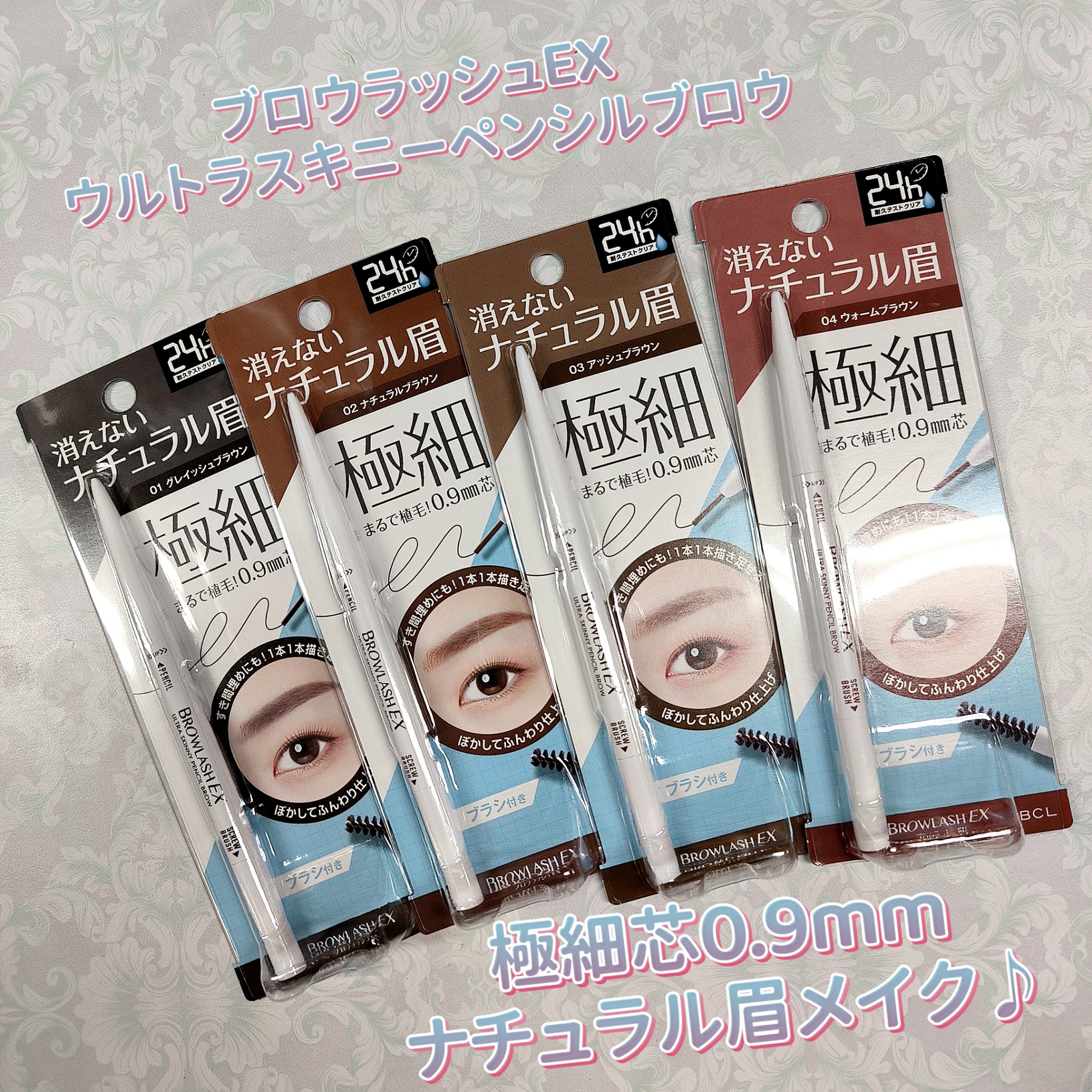 ブロウラッシュEX　ウルトラスキニーペンシルブロウ N/ブロウラッシュ/アイブロウペンシルを使ったクチコミ（1枚目）