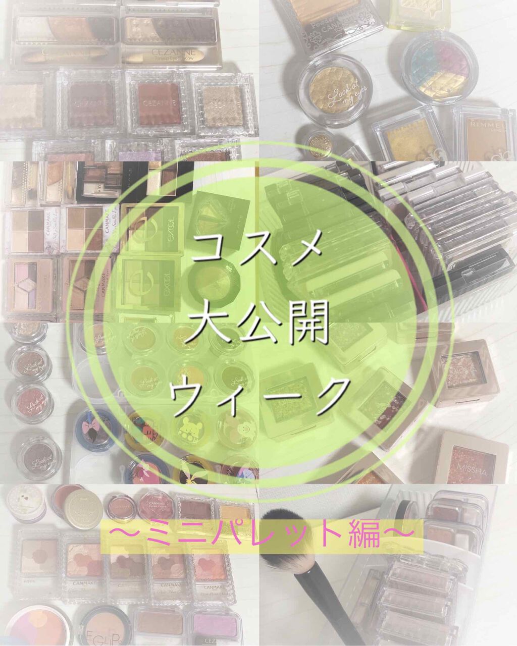 ãããð¥ on LIPS ã#ã³ã¹ã¡å€§å
¬éãŠã£ãŒã¯ä»æ¥ã¯ãããã¬ããïŒ2ã5è²ã®ã¢ã€ã·ã£ã..ãïŒ1æç®ïŒ