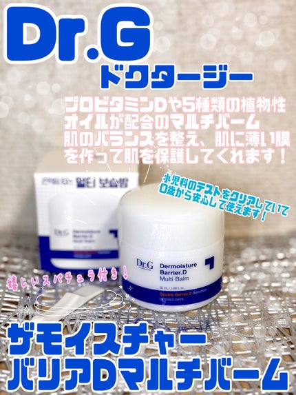 ザモイスチャーバリアDマルチバーム/Dr.G/フェイスバームを使ったクチコミ(1枚目)