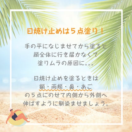 メラプロテクト/水橋保寿堂製薬/日焼け止めミルクを使ったクチコミ(3枚目)