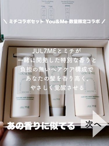 JUL7ME YOU&MEのクチコミ「⑅⿻ミチちゃんが実際に使用してるGUCCIの香水をモチーフにして商品開発✨⑅⿻⠀パケも可愛いし.....」（2枚目）