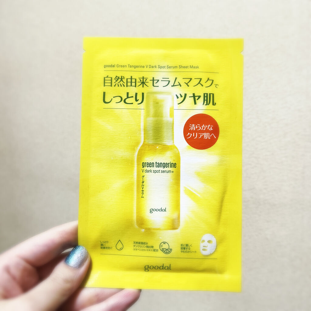 グーダル グリーンタンジェリンビタCセラムマスク/goodal/シートマスク・パックを使ったクチコミ（2枚目）