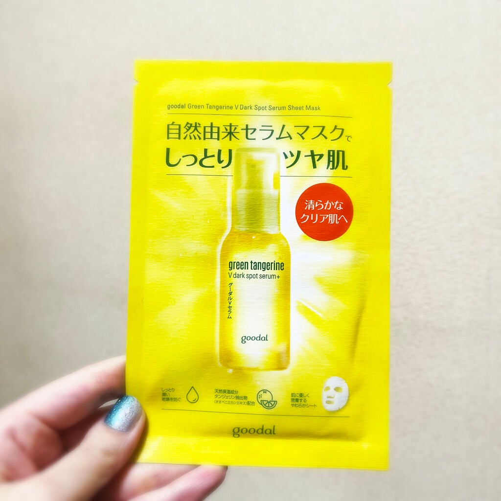 グーダル グリーンタンジェリンビタCセラムマスク/goodal/シートマスク・パックを使ったクチコミ(2枚目)