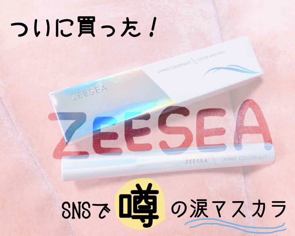 ダイヤモンドシリーズ カラーマスカラ/ZEESEA/マスカラを使ったクチコミ(1枚目)