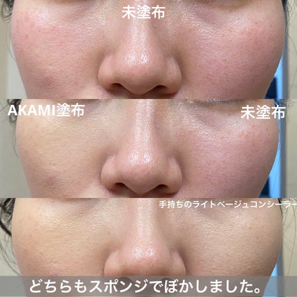 ザ コンシーラー AKAMI グリーンベージュ/MISSHA/リキッドコンシーラーの画像