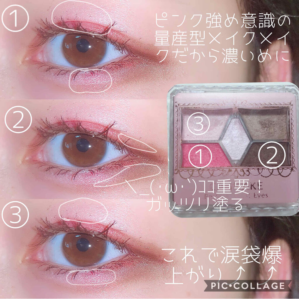 【旧品】パーフェクトスタイリストアイズ/キャンメイク/アイシャドウパレットを使ったクチコミ（2枚目）