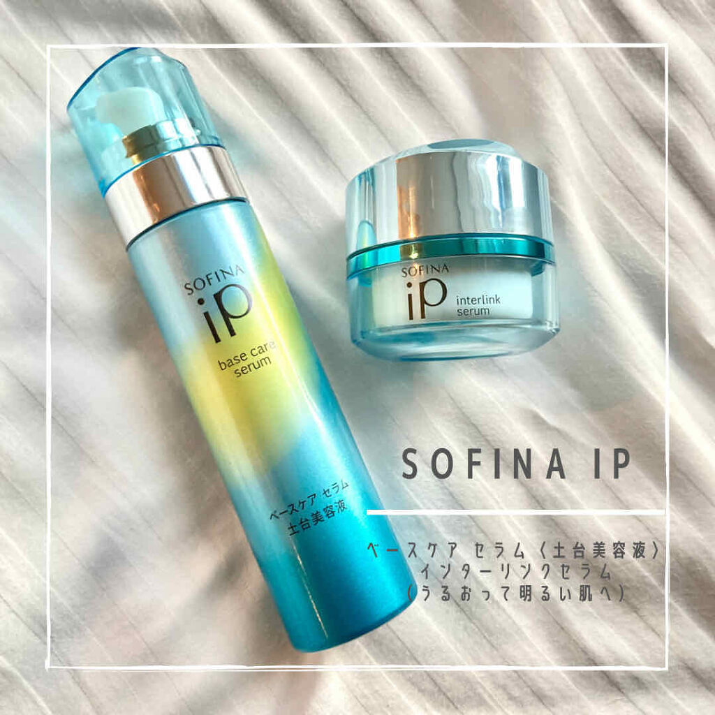 インターリンク セラム うるおって明るい肌へ/SOFINA iP/美容液を使ったクチコミ（1枚目）