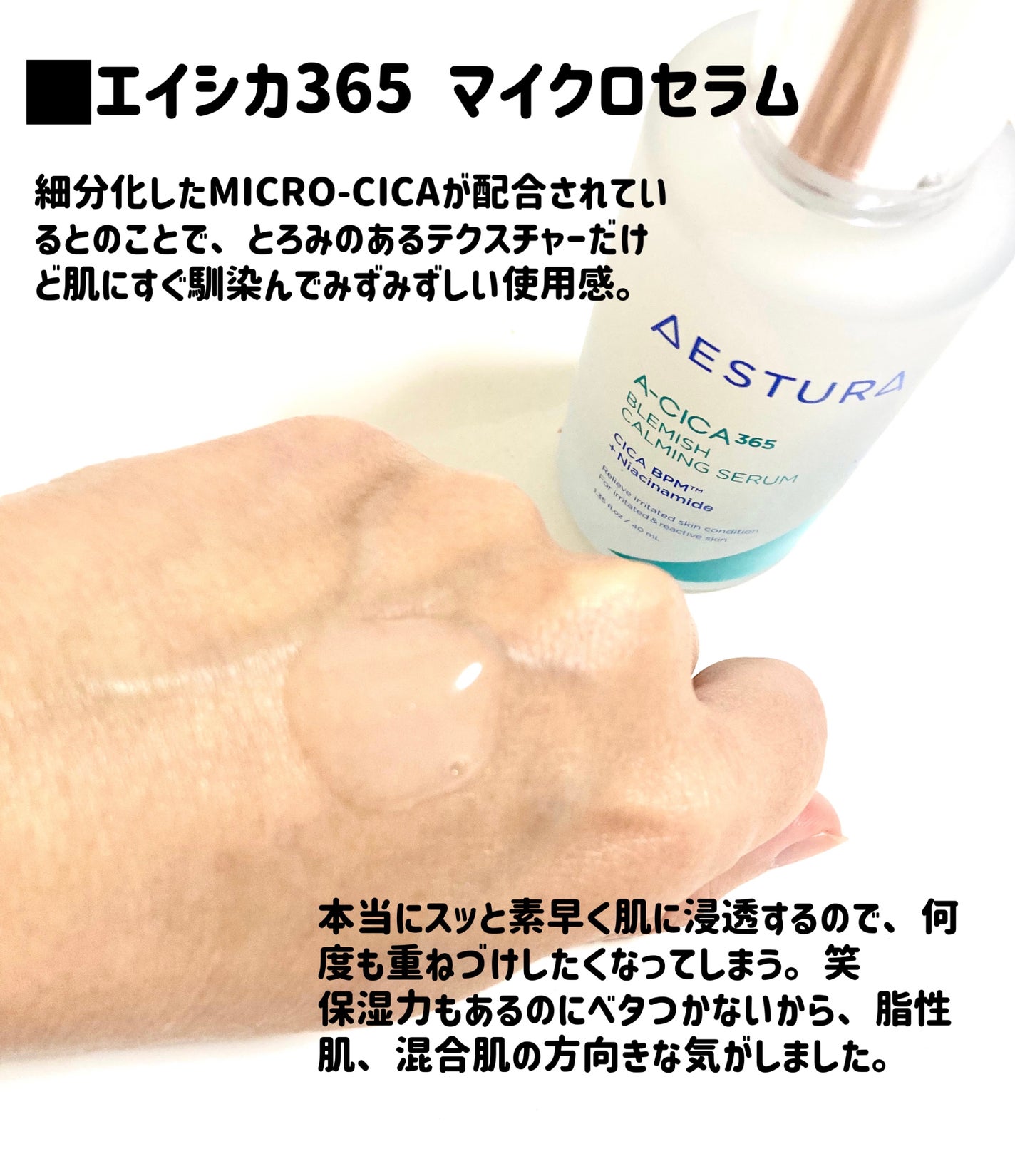 エイシカ365クイックマスクパッド/AESTURA/トナーパッドを使ったクチコミ(2枚目)