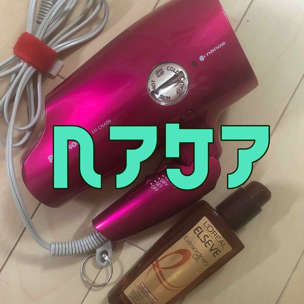 ヘアードライヤー ナノケア EH-NA58/Panasonic/ドライヤーを使ったクチコミ(1枚目)