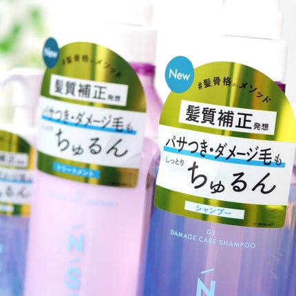 ダメージケア シャンプー/ヘアトリートメント/Number.S /市販シャンプーを使ったクチコミ(9枚目)