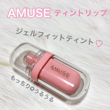 ♡AMUSE♡
ジェルフィットティント
01モモジェリー

 #提供 
#プレゼントキャンペーン _AMUSE

プレゼントキャンペーン当選品♡
AMUSEさんにいただきました。

元々AMUSEティン