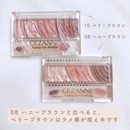 トーンアップアイシャドウ/CEZANNE/アイシャドウパレットを使ったクチコミ(7枚目)