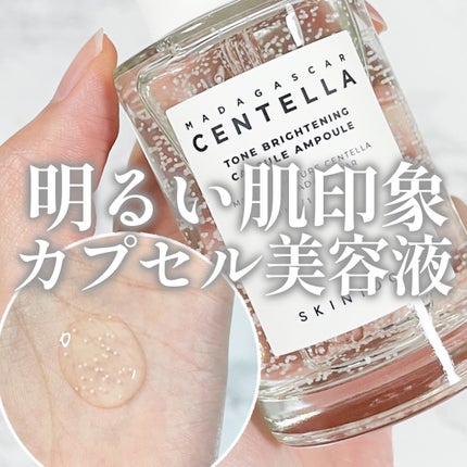 トーンブライトニング カプセルアンプル/SKIN1004/美容液を使ったクチコミ(1枚目)