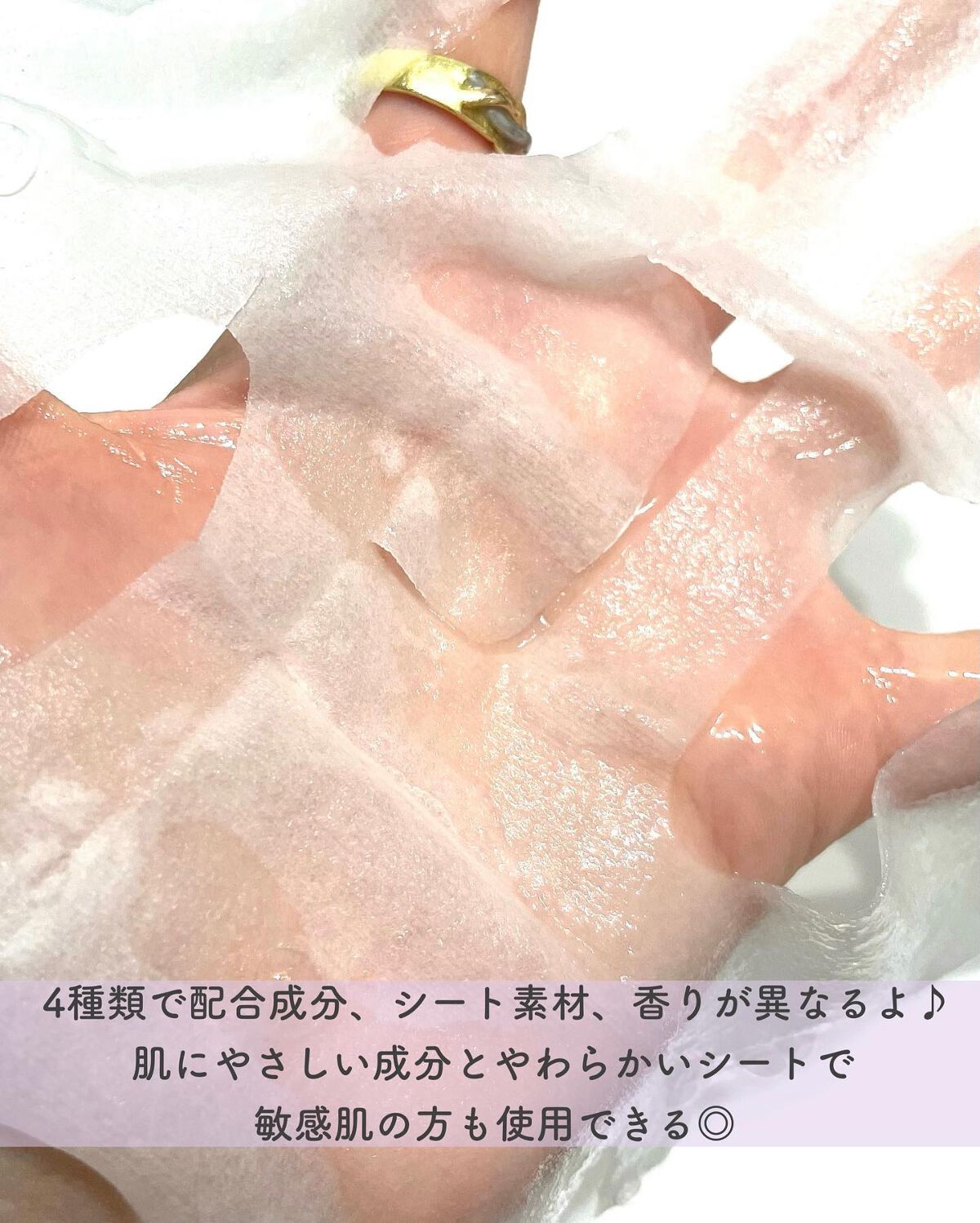 チャプター1 ハイドロスージングマスク/illuN/シートマスク・パックを使ったクチコミ（3枚目）