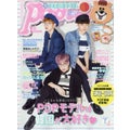 Popteen 2017年7月号