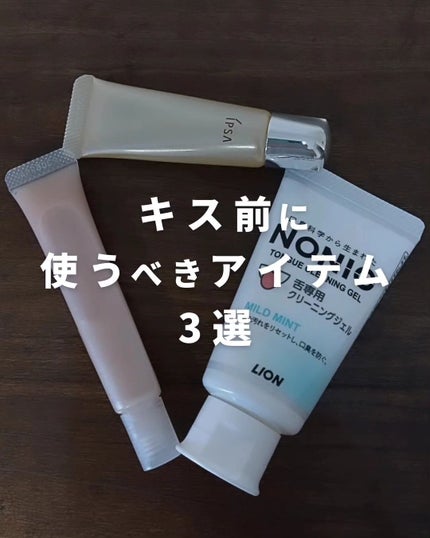 ザ・タイムR リップエッセンス/IPSA/リップ美容液を使ったクチコミ(1枚目)