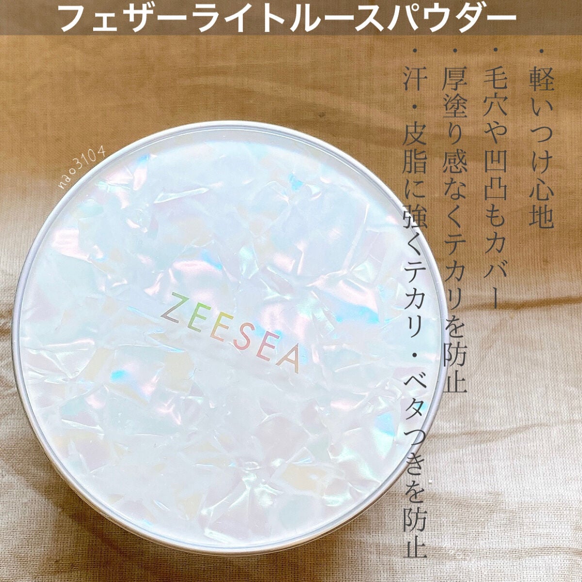 ZEESEA 「ゼロ」粉感皮脂コントロールルースパウダー/ZEESEA/ルースパウダーを使ったクチコミ(2枚目)
