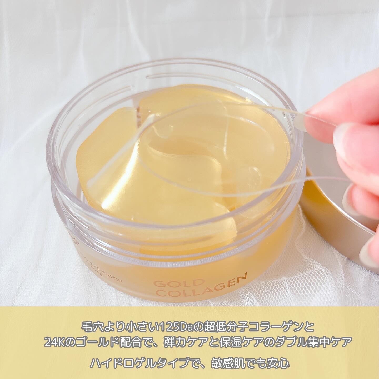 ゴールドコラーゲンパーフェクションアイパッチ/SNP/シートマスク・パックを使ったクチコミ（2枚目）