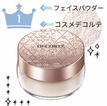 フェイスパウダー/DECORTÉ/ルースパウダーを使ったクチコミ(1枚目)