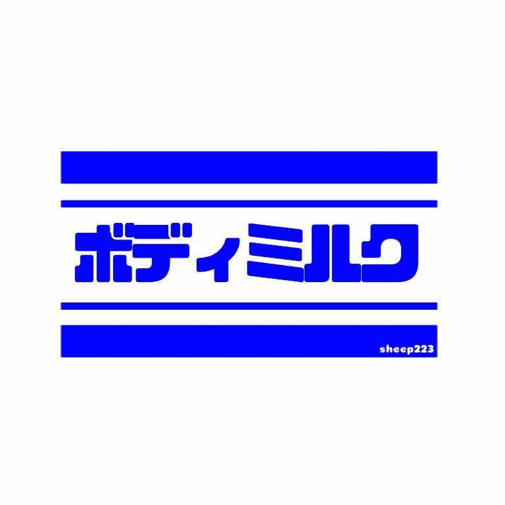 リフレッシュプラス ホワイトニング ボディミルク/ニベア/ボディミルクを使ったクチコミ(1枚目)