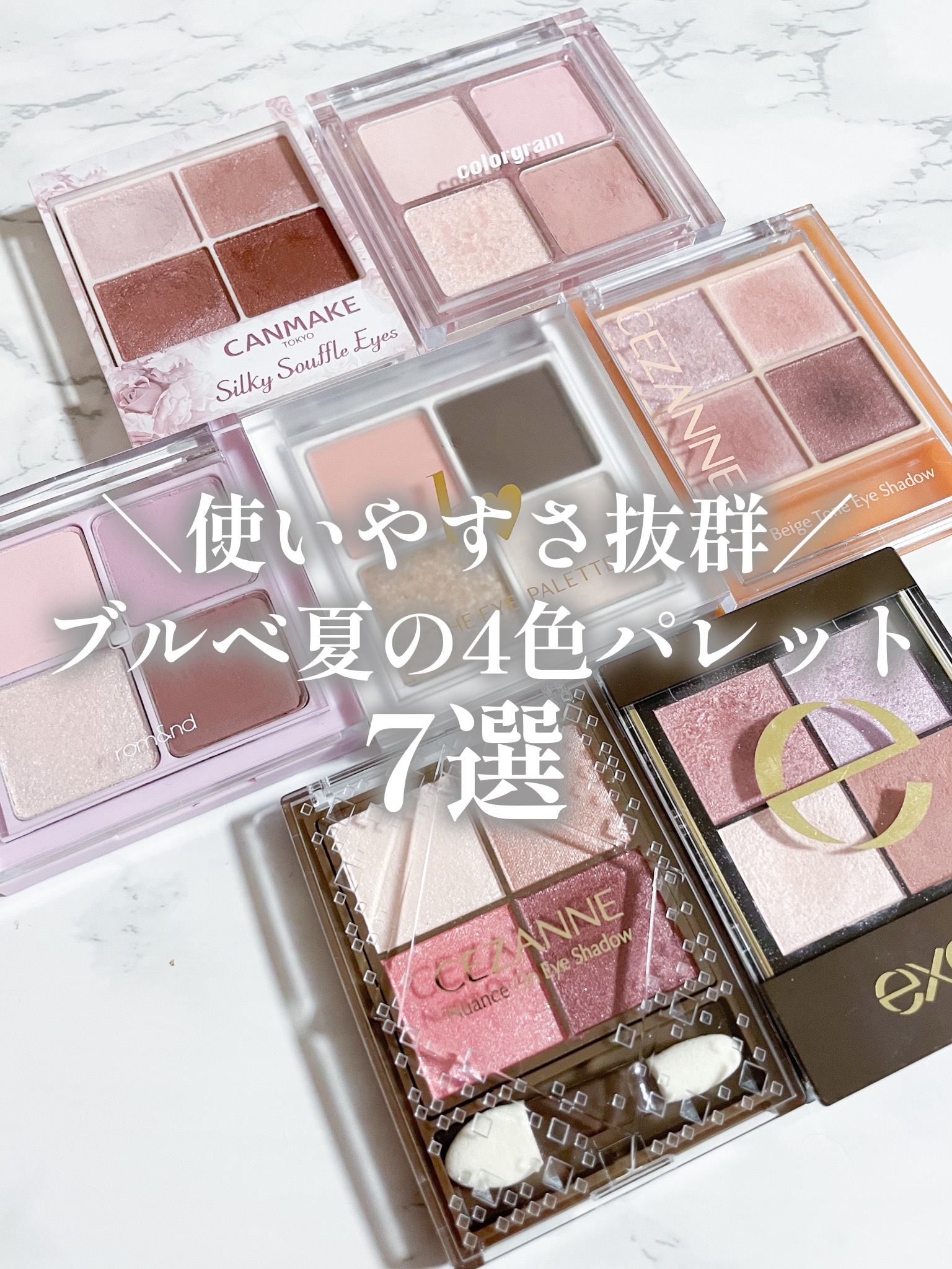 陰影創造シャドウパレット/Colorgram/アイシャドウパレットを使ったクチコミ（1枚目）