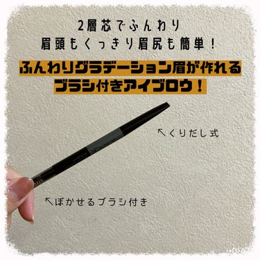 2カラーグラデーションブロウペンシル/KATE/アイブロウペンシルを使ったクチコミ（2枚目）