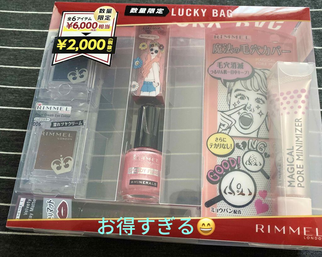 マジカル ポア ミニマイザー/リンメル ロンドン/化粧下地を使ったクチコミ（1枚目）