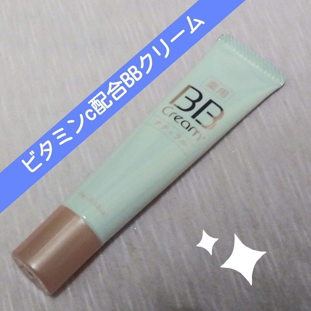 CホワイトニングBBクリームD/DAISO/化粧下地を使ったクチコミ(1枚目)