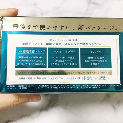 ルルルンプレシャス GREEN(バランス)【旧】/ルルルン/シートマスク・パックを使ったクチコミ(2枚目)