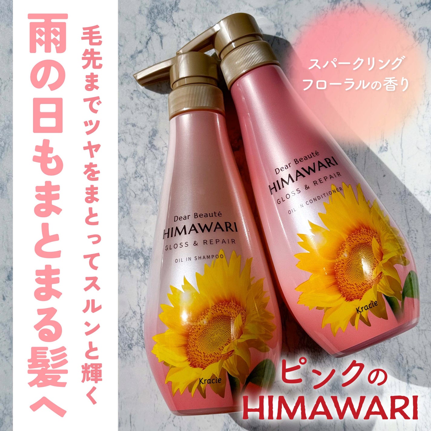 オイルインシャンプー/オイルインコンディショナー (グロス&リペア)/ディアボーテ/市販シャンプーを使ったクチコミ(1枚目)